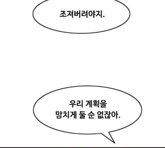 랜덤채팅의 그녀! 148화 16