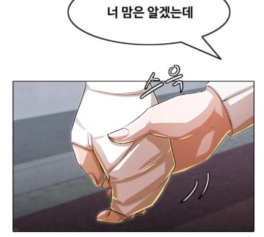 랜덤채팅의 그녀! 148화 19