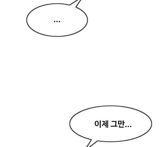 랜덤채팅의 그녀! 148화 22