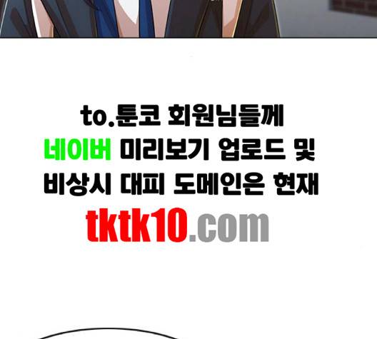 랜덤채팅의 그녀! 148화 24