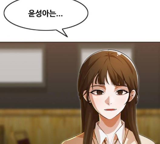 랜덤채팅의 그녀! 148화 25