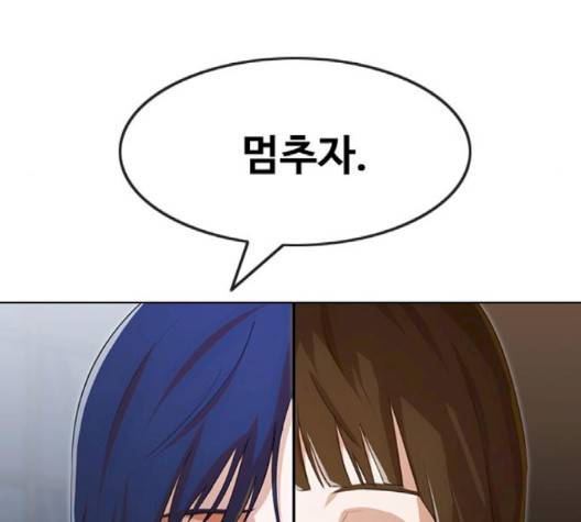 랜덤채팅의 그녀! 148화 27