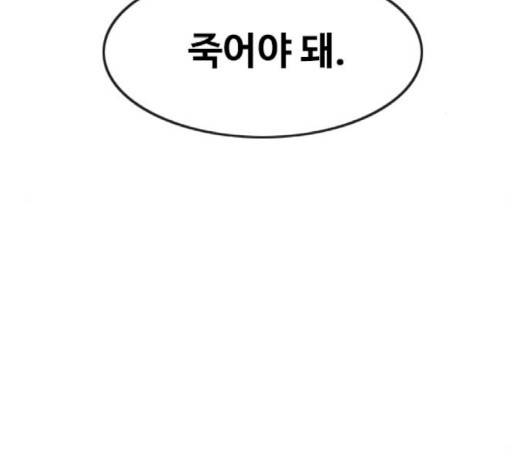 랜덤채팅의 그녀! 148화 29
