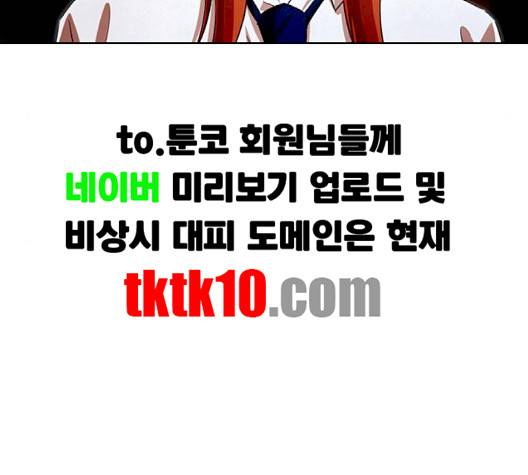 랜덤채팅의 그녀! 148화 31