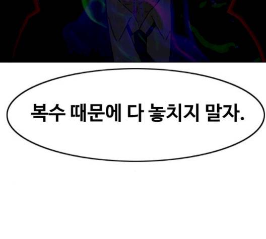 랜덤채팅의 그녀! 148화 33