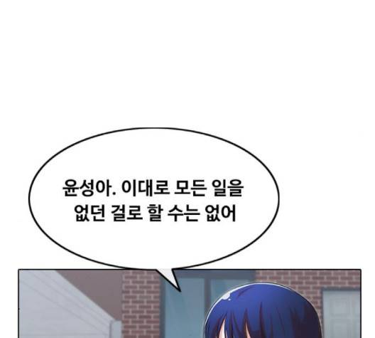 랜덤채팅의 그녀! 148화 34