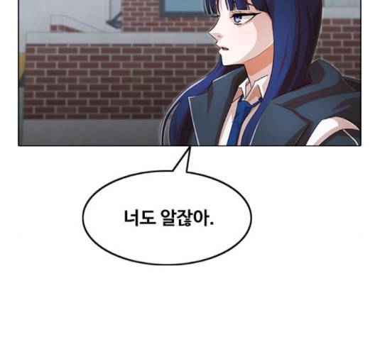 랜덤채팅의 그녀! 148화 35