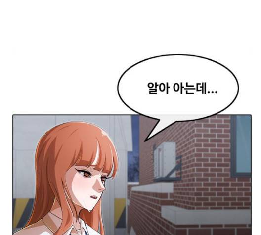 랜덤채팅의 그녀! 148화 36