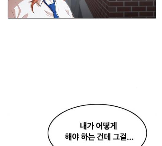 랜덤채팅의 그녀! 148화 37
