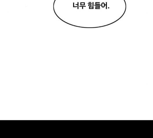 랜덤채팅의 그녀! 148화 39