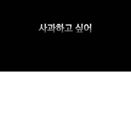 랜덤채팅의 그녀! 148화 40