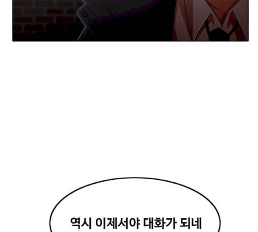 랜덤채팅의 그녀! 148화 42