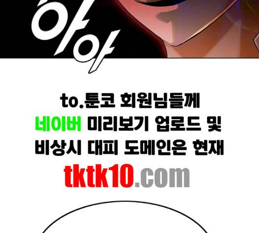 랜덤채팅의 그녀! 148화 44