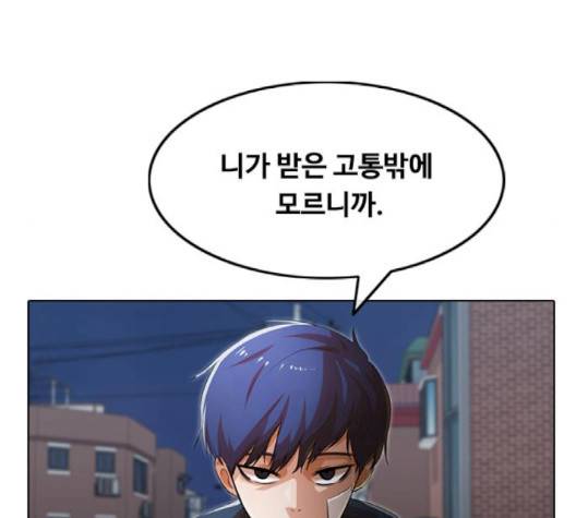 랜덤채팅의 그녀! 148화 47
