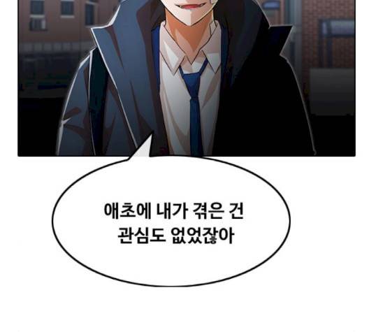 랜덤채팅의 그녀! 148화 48