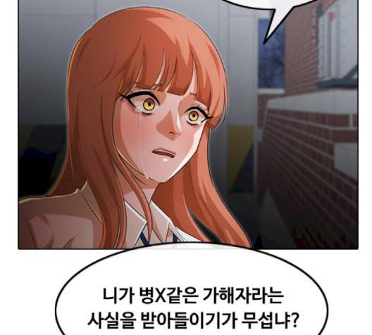 랜덤채팅의 그녀! 148화 54