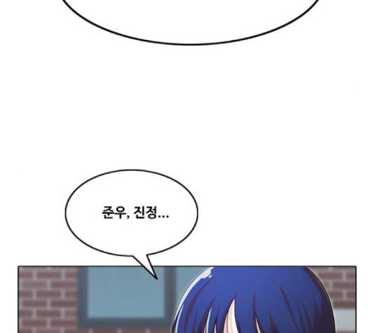 랜덤채팅의 그녀! 148화 55