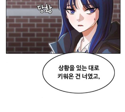 랜덤채팅의 그녀! 148화 56