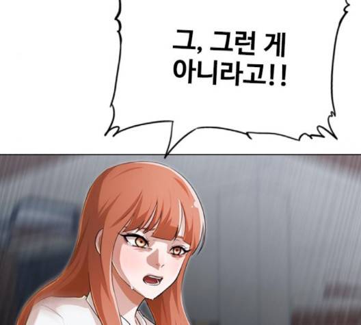 랜덤채팅의 그녀! 148화 59
