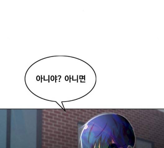 랜덤채팅의 그녀! 148화 61