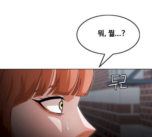 랜덤채팅의 그녀! 148화 65