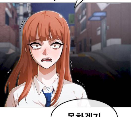 랜덤채팅의 그녀! 148화 71