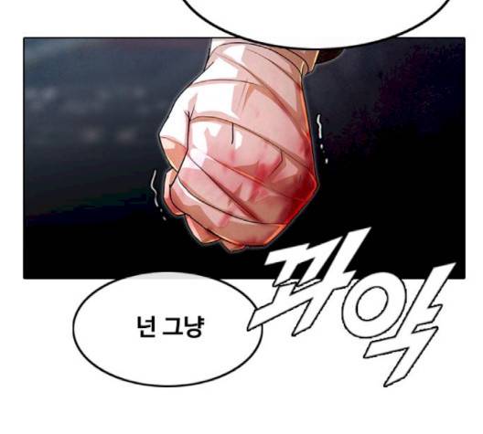 랜덤채팅의 그녀! 148화 75
