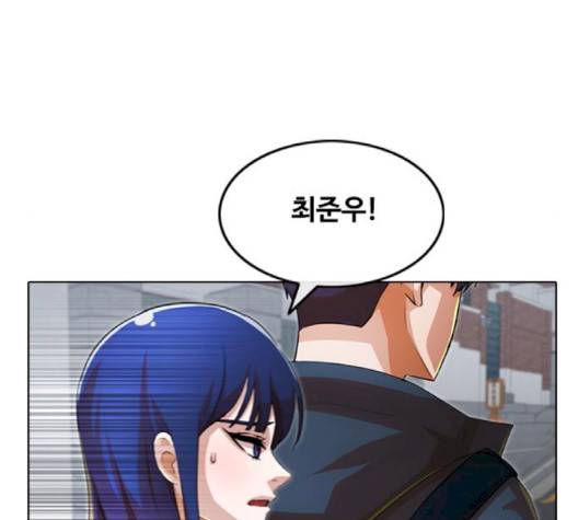 랜덤채팅의 그녀! 148화 83