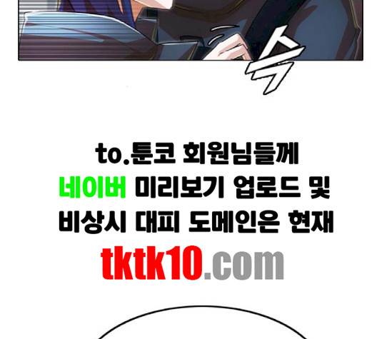 랜덤채팅의 그녀! 148화 84