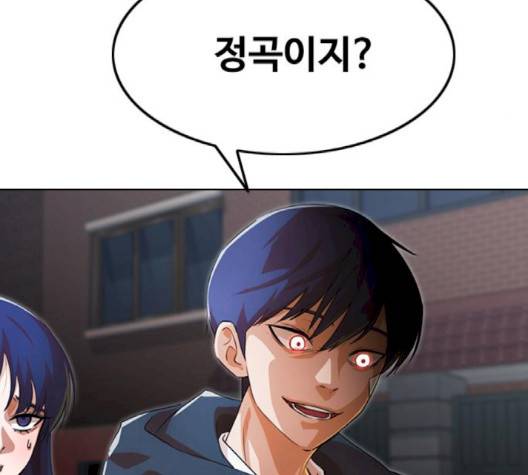 랜덤채팅의 그녀! 148화 85