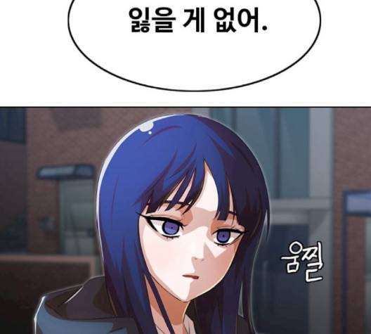 랜덤채팅의 그녀! 148화 89
