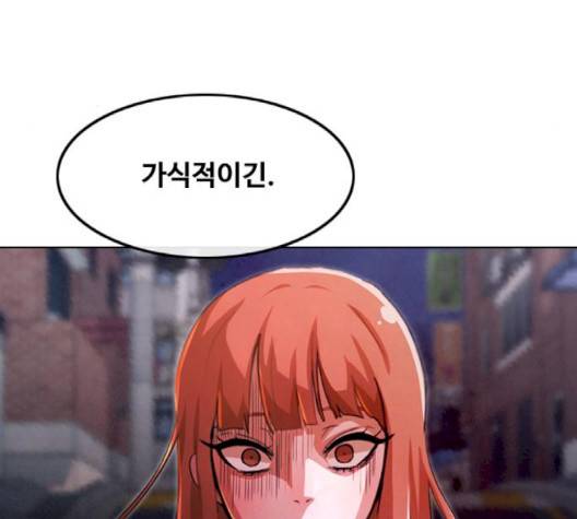 랜덤채팅의 그녀! 148화 91