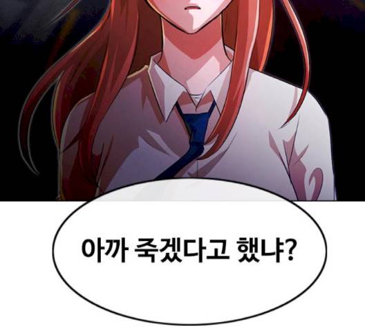 랜덤채팅의 그녀! 148화 92
