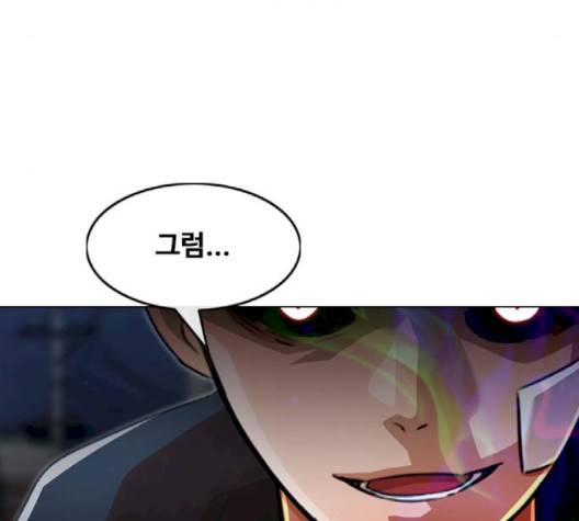 랜덤채팅의 그녀! 148화 93