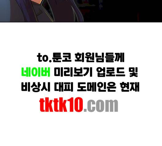 랜덤채팅의 그녀! 148화 105