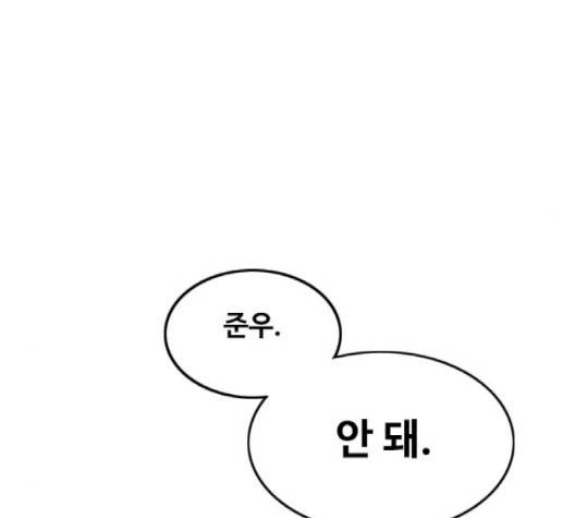 랜덤채팅의 그녀! 148화 107