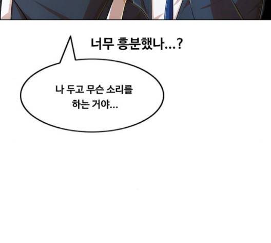 랜덤채팅의 그녀! 148화 111
