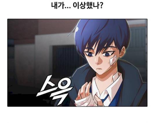 랜덤채팅의 그녀! 148화 112