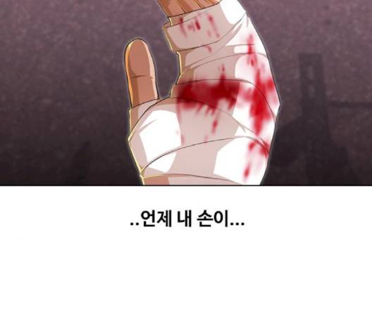랜덤채팅의 그녀! 148화 114