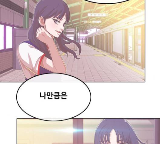 랜덤채팅의 그녀! 148화 116