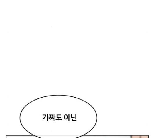 랜덤채팅의 그녀! 148화 121