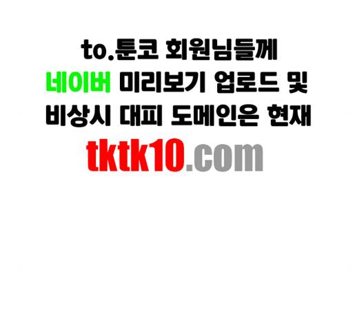 랜덤채팅의 그녀! 148화 123