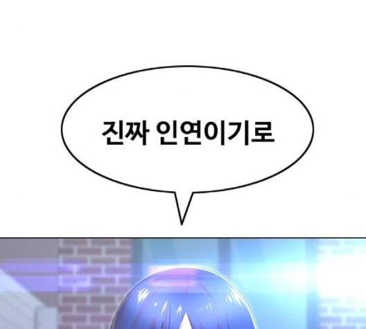 랜덤채팅의 그녀! 148화 124
