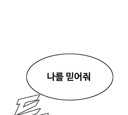 랜덤채팅의 그녀! 148화 126