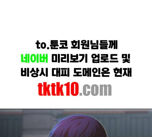 랜덤채팅의 그녀! 148화 133