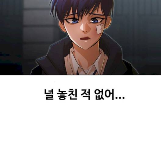 랜덤채팅의 그녀! 148화 134