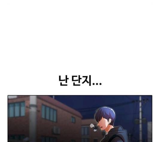 랜덤채팅의 그녀! 148화 135