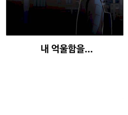 랜덤채팅의 그녀! 148화 136