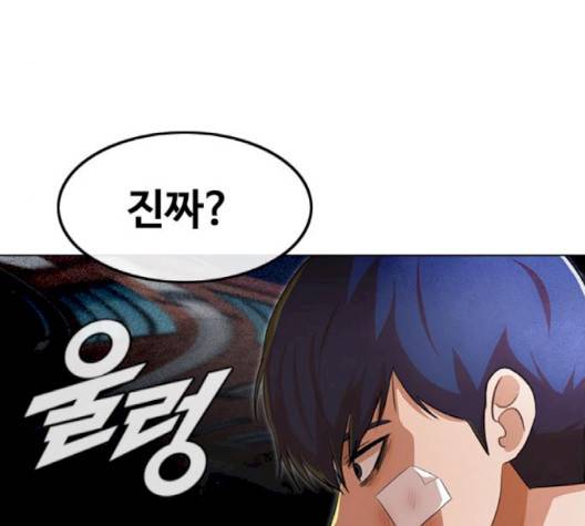 랜덤채팅의 그녀! 148화 137