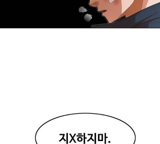 랜덤채팅의 그녀! 148화 138